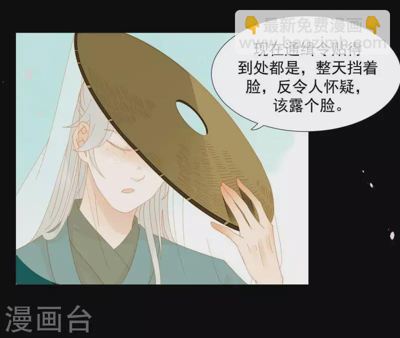 第69话 半个玉佩(1/2)-第70话