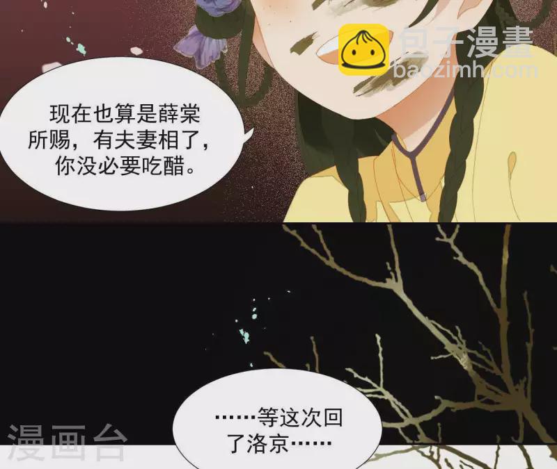 第69话 半个玉佩(1/2)-第70话