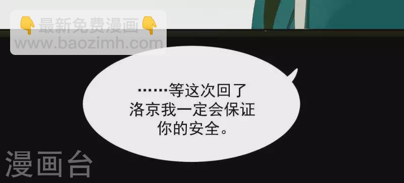 第69话 半个玉佩(1/2)-第70话