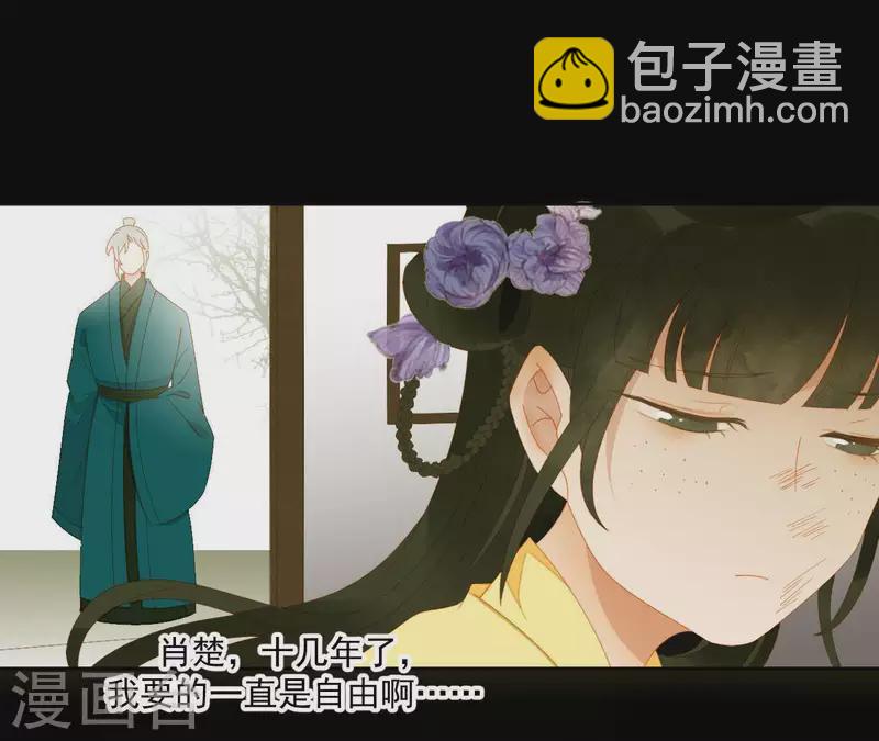 第69话 半个玉佩(1/2)-第70话