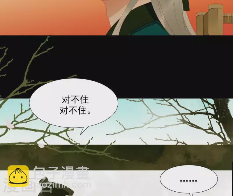 第69话 半个玉佩(1/2)-第70话