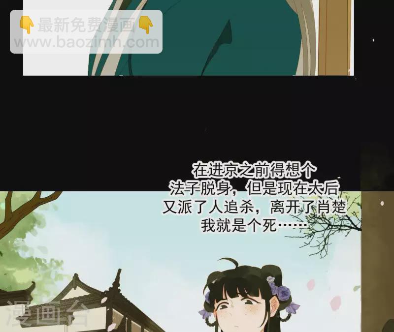 第69话 半个玉佩(1/2)-第70话