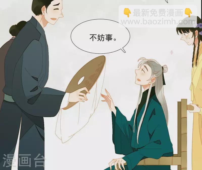 第69话 半个玉佩(1/2)-第70话