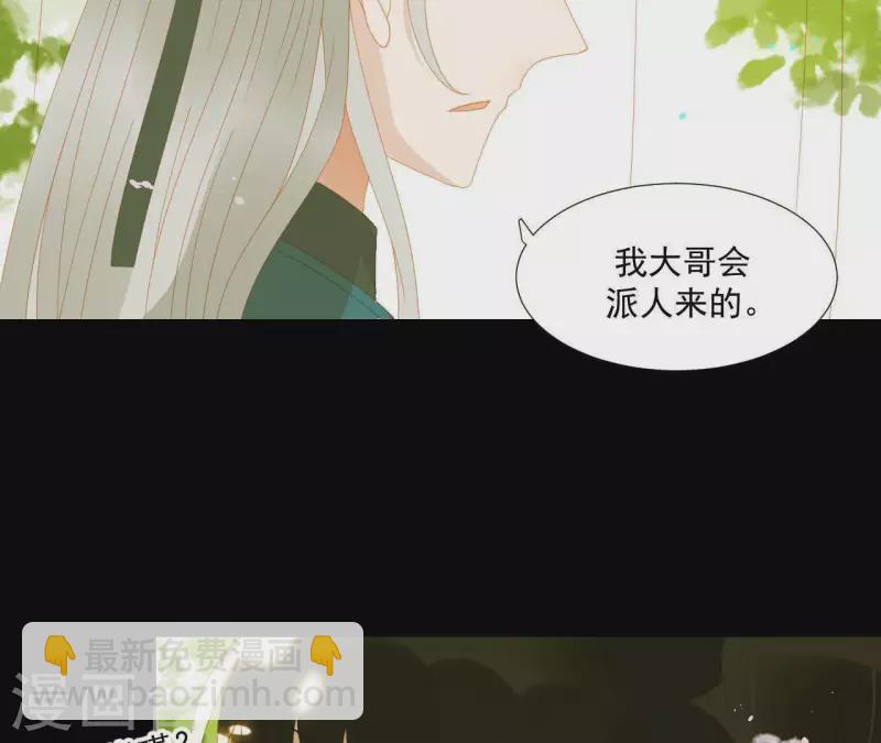 第69话 半个玉佩(1/2)-第70话