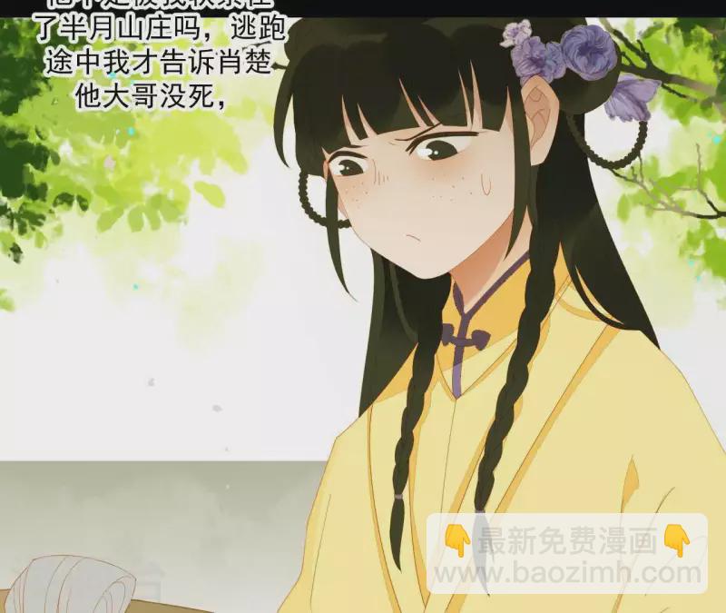 第69话 半个玉佩(1/2)-第70话