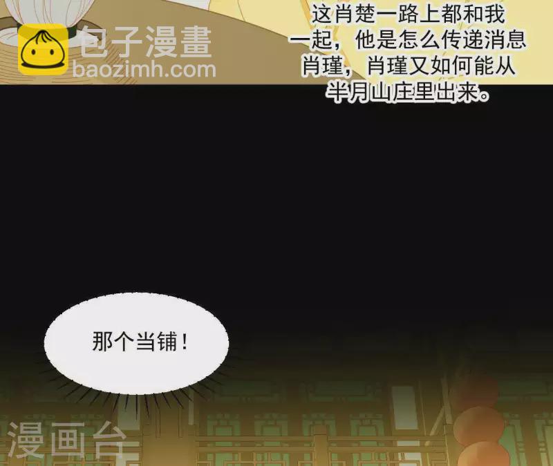 第69话 半个玉佩(1/2)-第70话