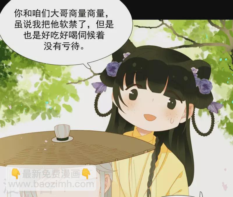 第69话 半个玉佩(1/2)-第70话