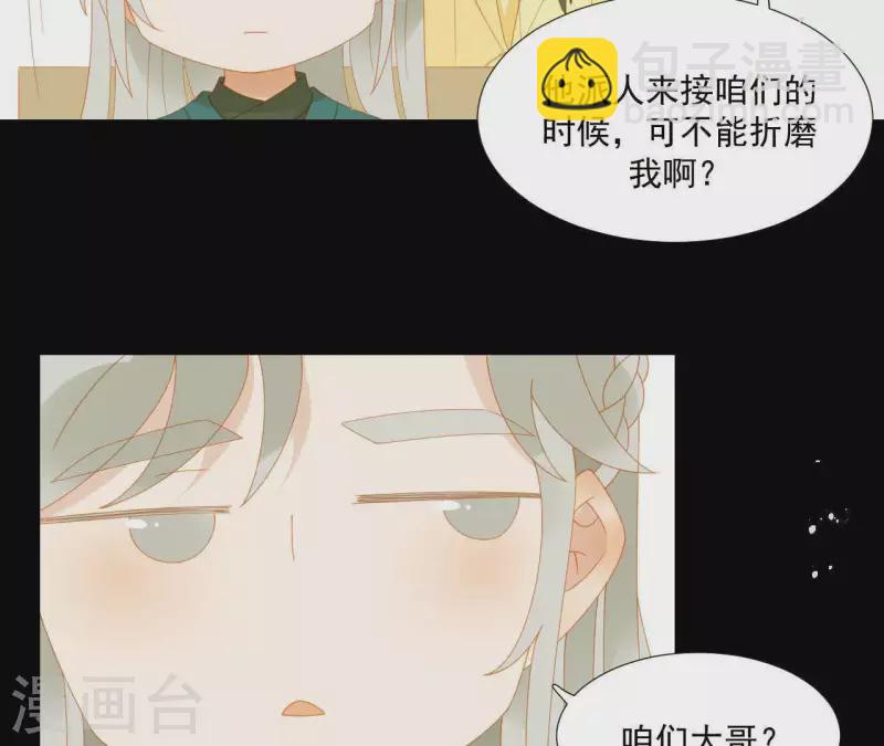 第69话 半个玉佩(1/2)-第70话