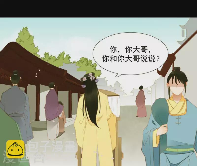第69话 半个玉佩(1/2)-第70话