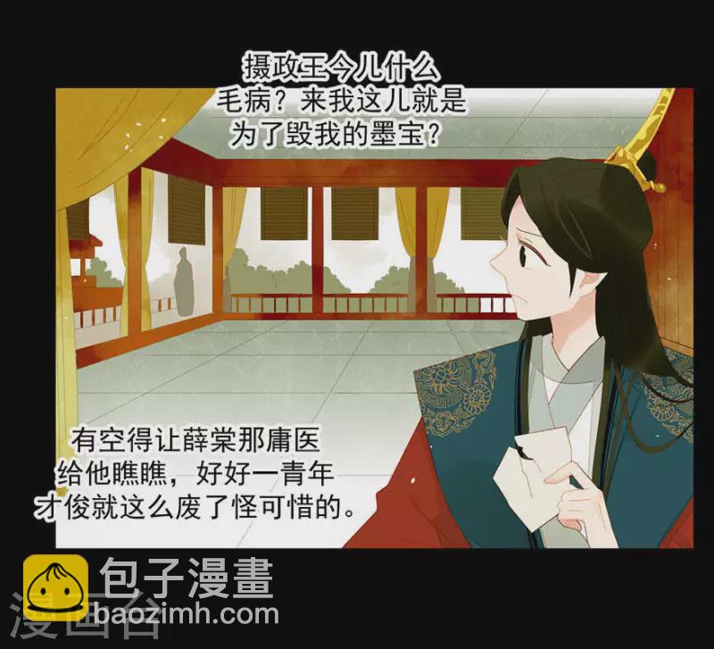 第7话 只取一嫖-第8话