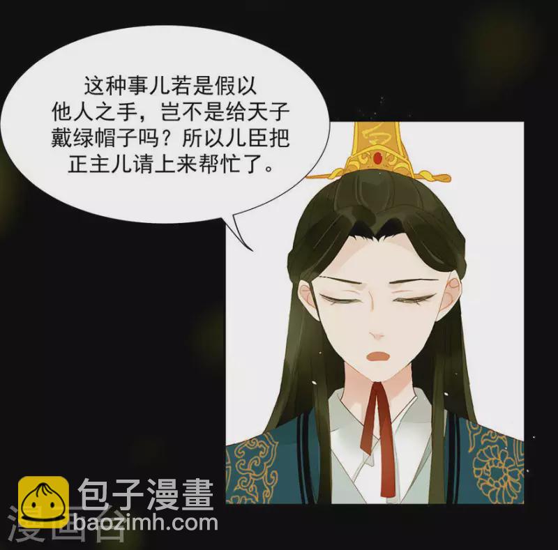 第7话 只取一嫖-第8话