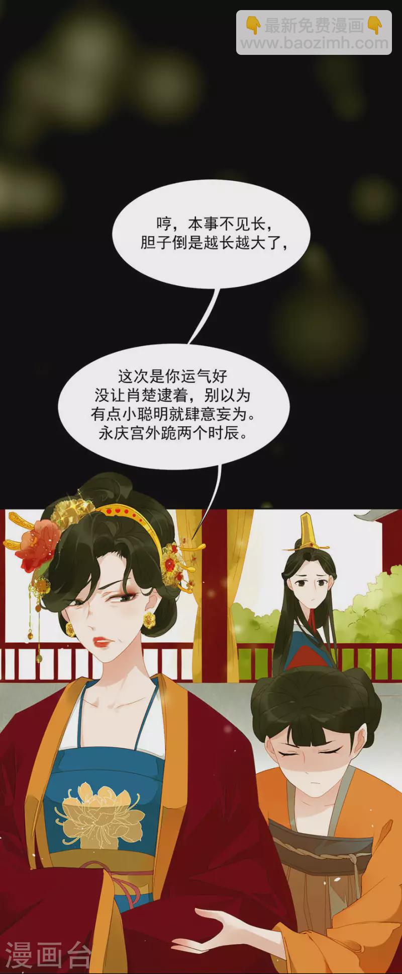 第7话 只取一嫖-第8话