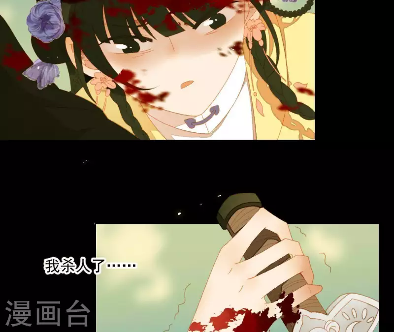 第71话 敢耍我们？(1/2)-第72话