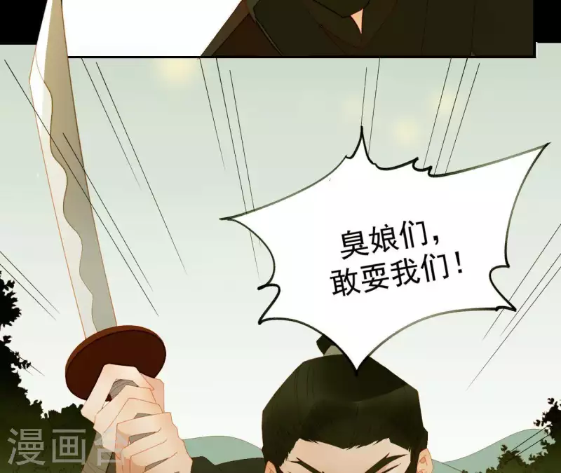 第71话 敢耍我们？(1/2)-第72话