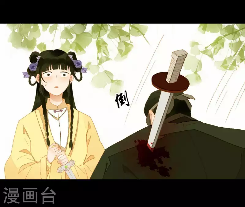 第71话 敢耍我们？(1/2)-第72话