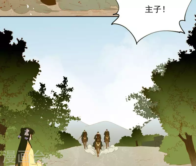第71话 敢耍我们？(1/2)-第72话