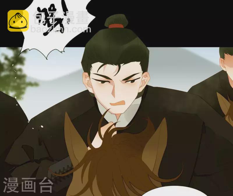 第71话 敢耍我们？(1/2)-第72话