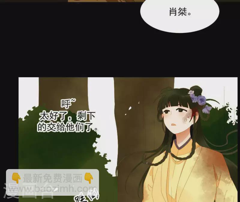 第71话 敢耍我们？(1/2)-第72话