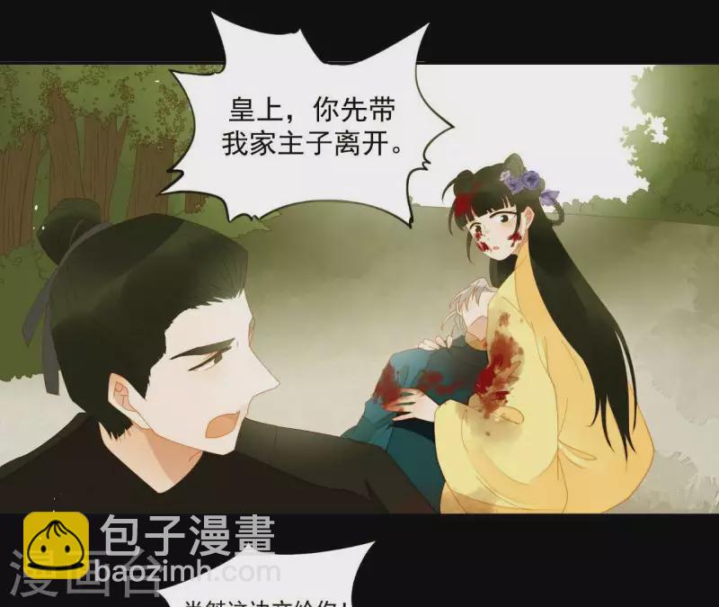 第71话 敢耍我们？(1/2)-第72话
