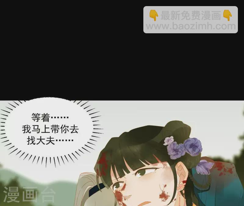 第71话 敢耍我们？(1/2)-第72话