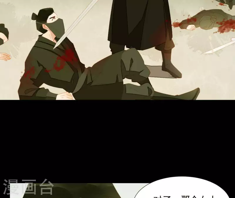 第71话 敢耍我们？(1/2)-第72话