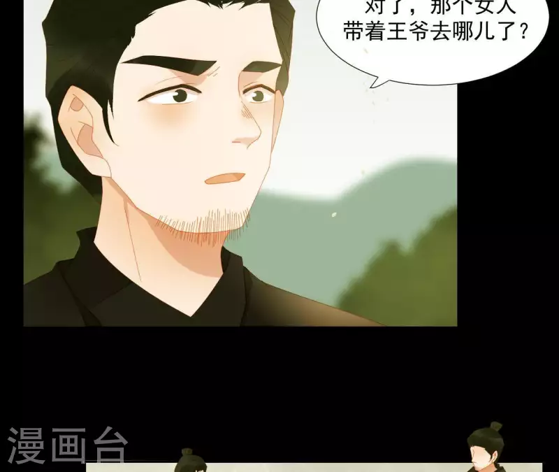 第71话 敢耍我们？(1/2)-第72话