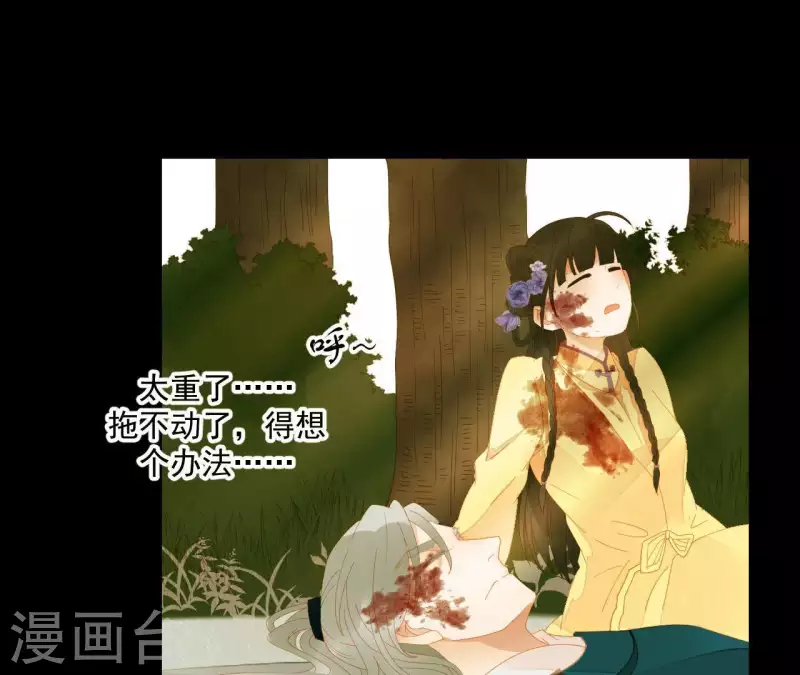 第71话 敢耍我们？(1/2)-第72话
