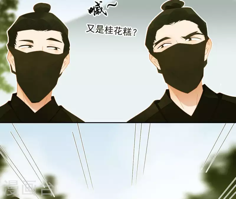 第71话 敢耍我们？(1/2)-第72话