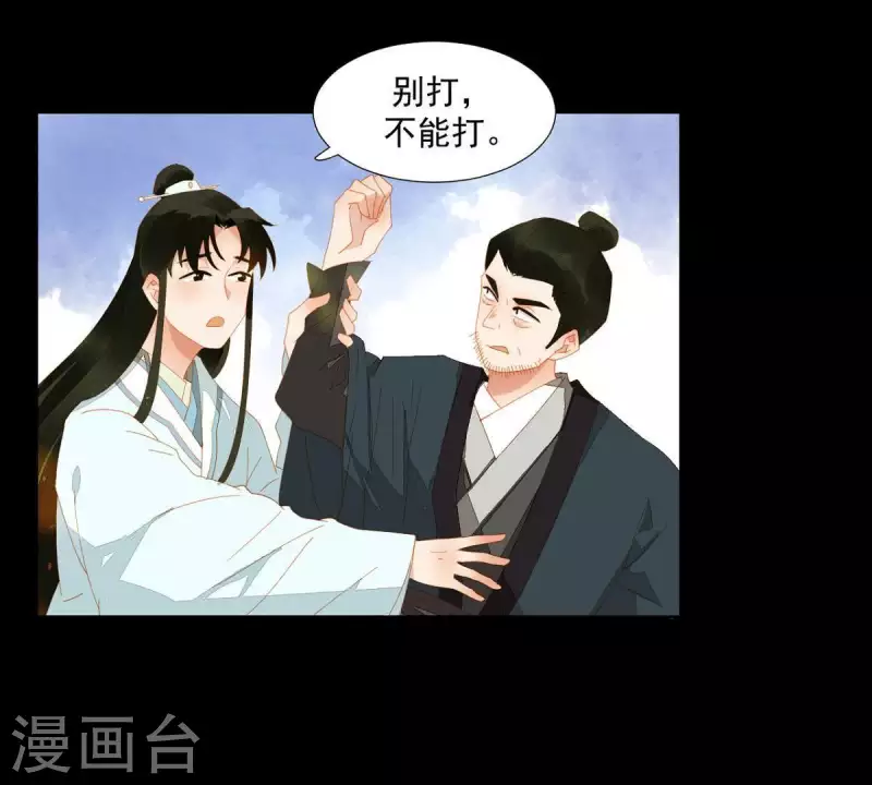 第73话 我是谁？我在哪？(1/2)-第74话