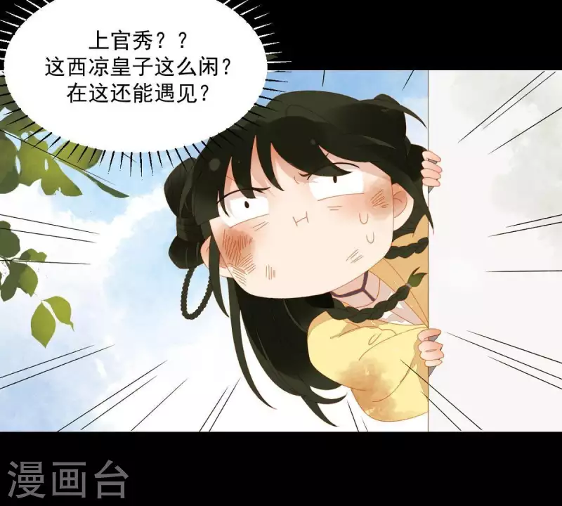 第73话 我是谁？我在哪？(1/2)-第74话