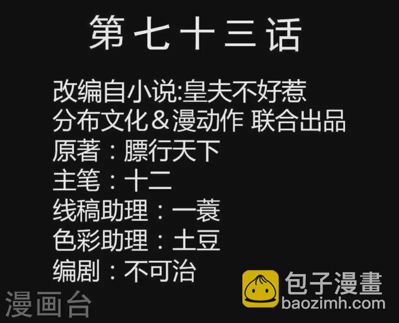 第73话 我是谁？我在哪？(1/2)-第74话