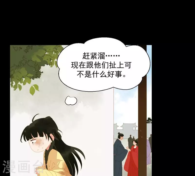 第73话 我是谁？我在哪？(1/2)-第74话
