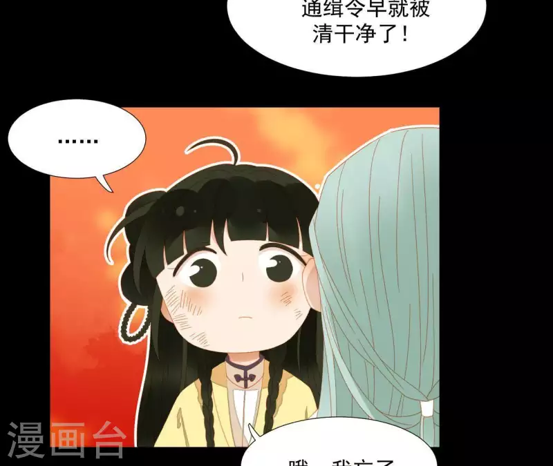 第73话 我是谁？我在哪？(1/2)-第74话
