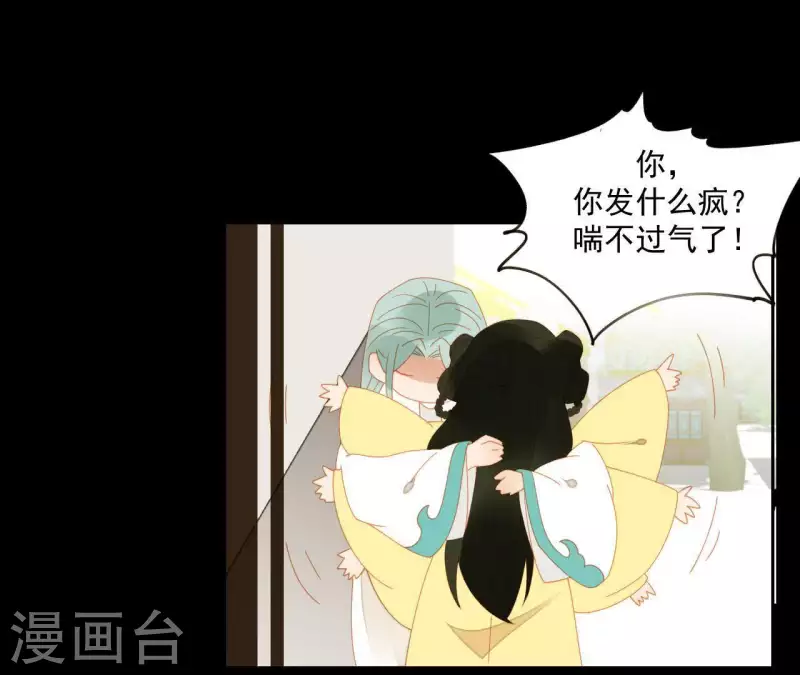 第73话 我是谁？我在哪？(1/2)-第74话