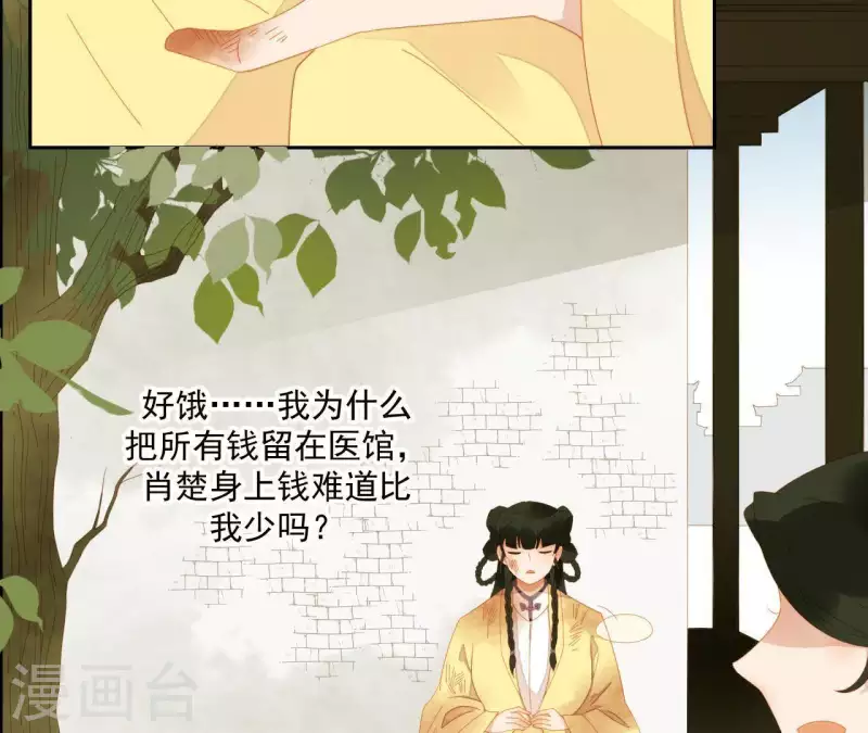 第73话 我是谁？我在哪？(1/2)-第74话