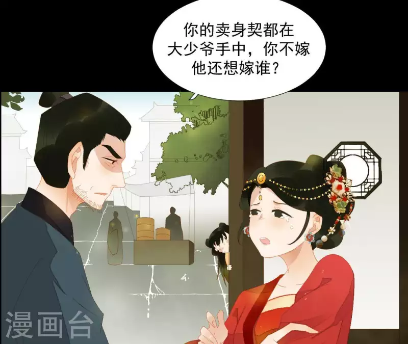 第73话 我是谁？我在哪？(1/2)-第74话