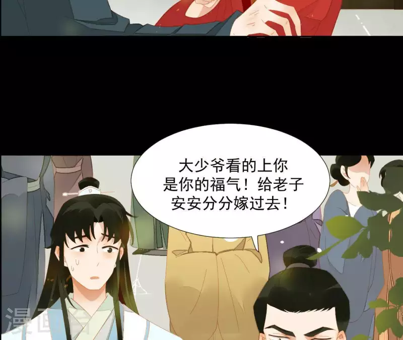 第73话 我是谁？我在哪？(1/2)-第74话