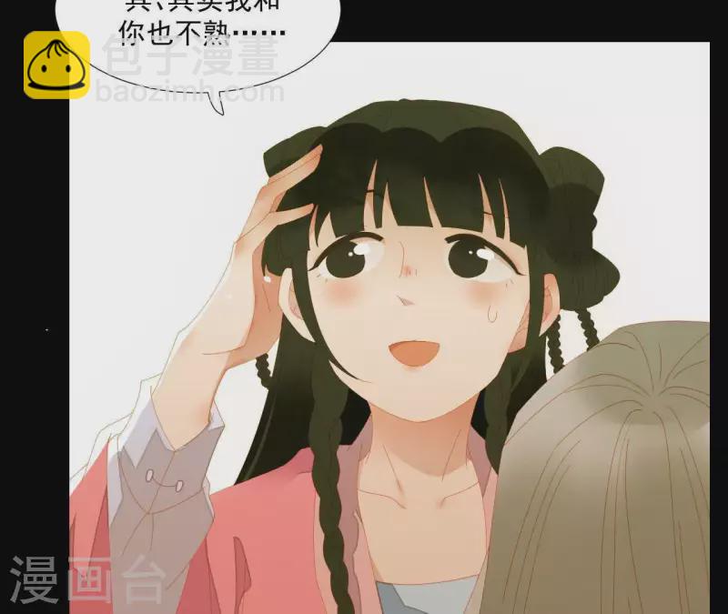 第75话 你认识我？-第76话