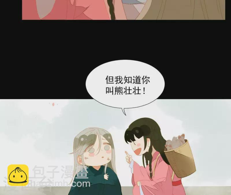 第75话 你认识我？-第76话