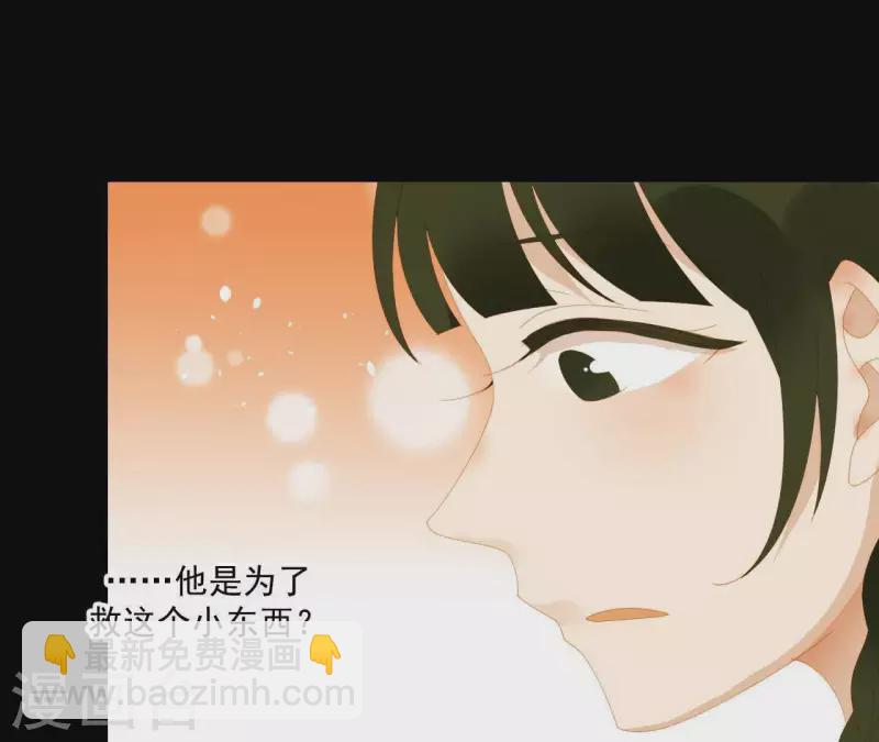 第75话 你认识我？-第76话