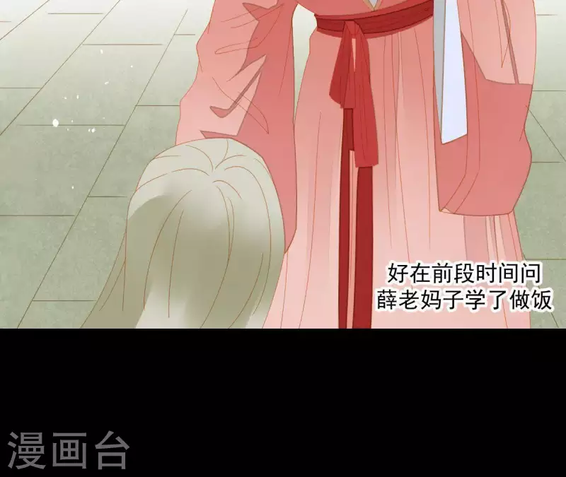 第75话 你认识我？-第76话