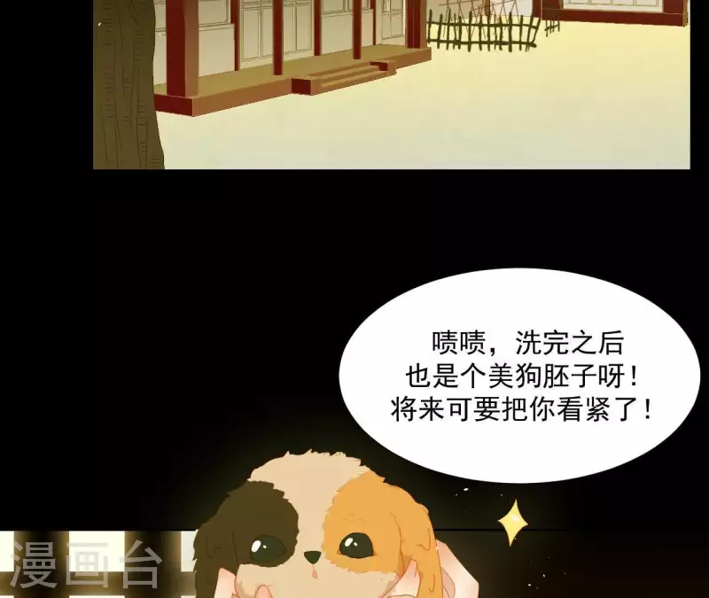第75话 你认识我？-第76话