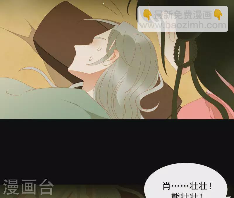 第75话 你认识我？-第76话