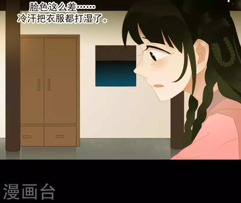 第75话 你认识我？-第76话