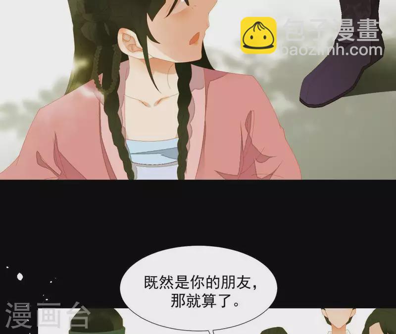 第75话 你认识我？-第76话