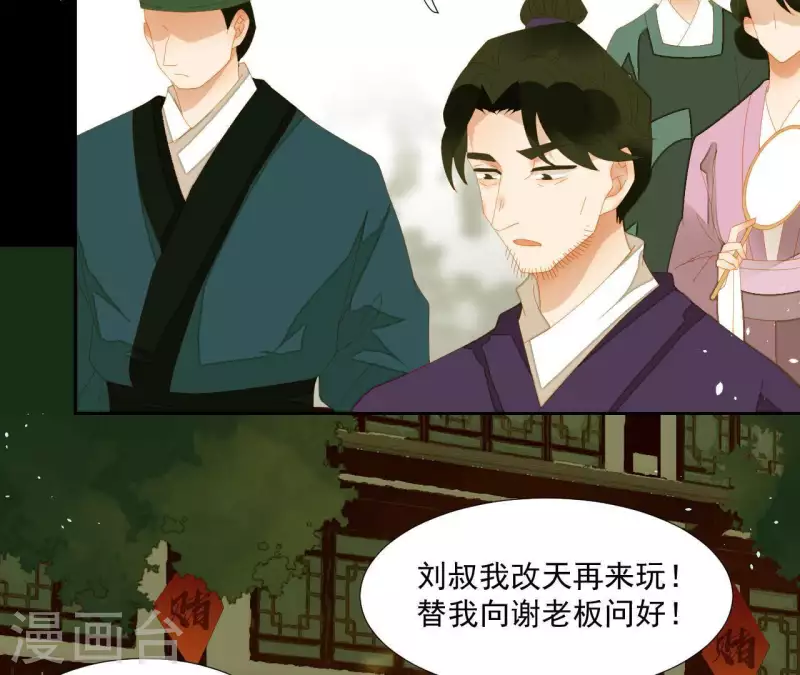 第75话 你认识我？-第76话