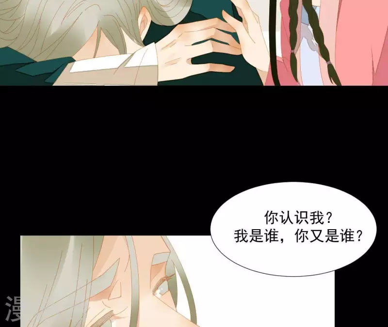 第75话 你认识我？-第76话