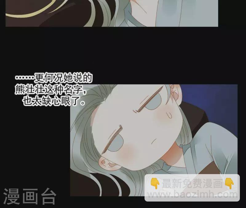 第77话 背上的胎记(1/2)-第78话