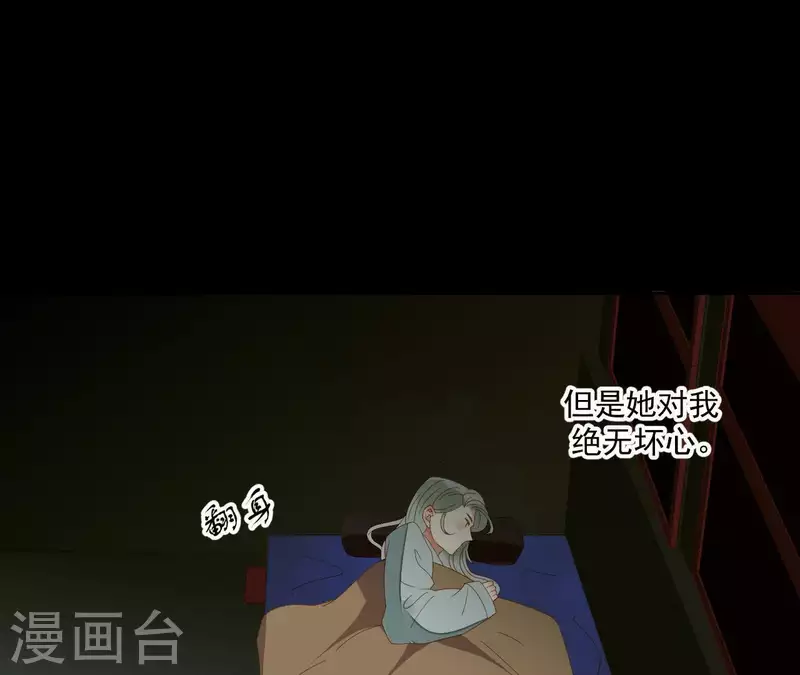 第77话 背上的胎记(1/2)-第78话