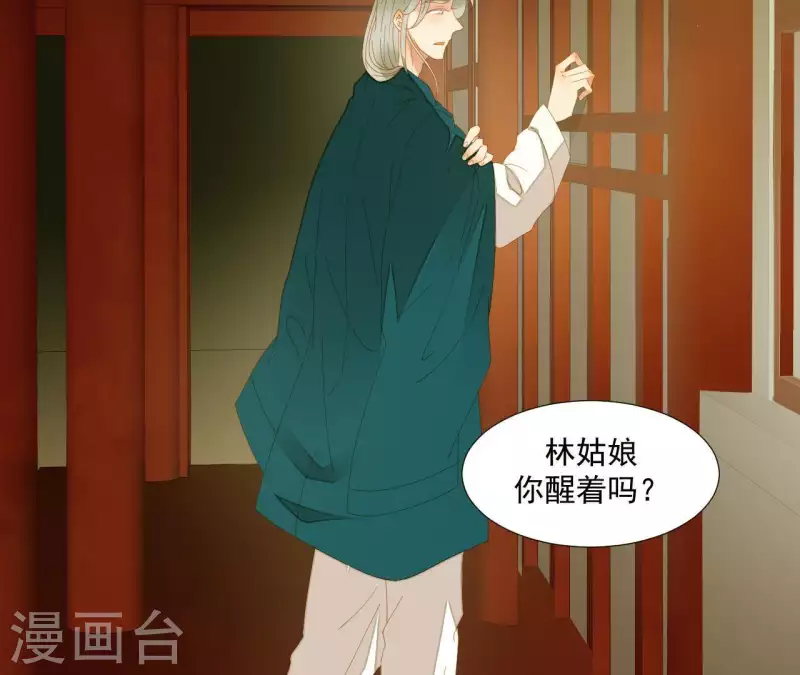 第77话 背上的胎记(1/2)-第78话